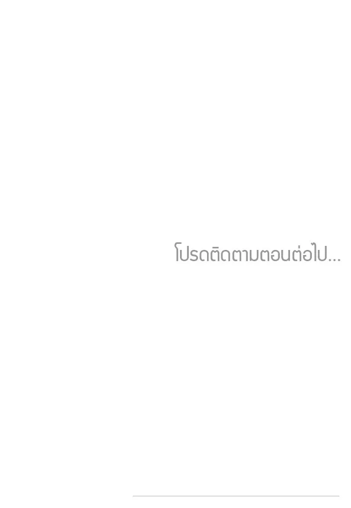 เหตุผลที่นางร้ายจับดาบ ตอนที่ 19 รูปที่ 151