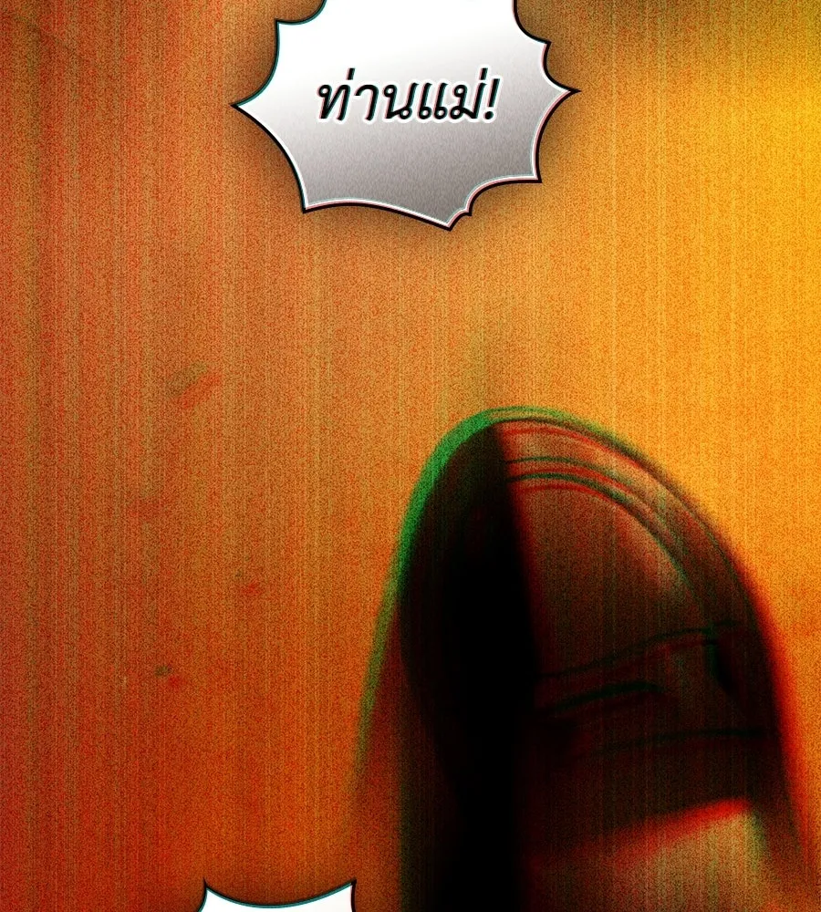 เล่ห์รักชนชั้นสูง ตอนที่ 68 รูปที่ 10