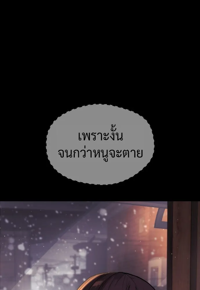 นักฆ่าย้อนวัย ตอนที่ 117 รูปที่ 17