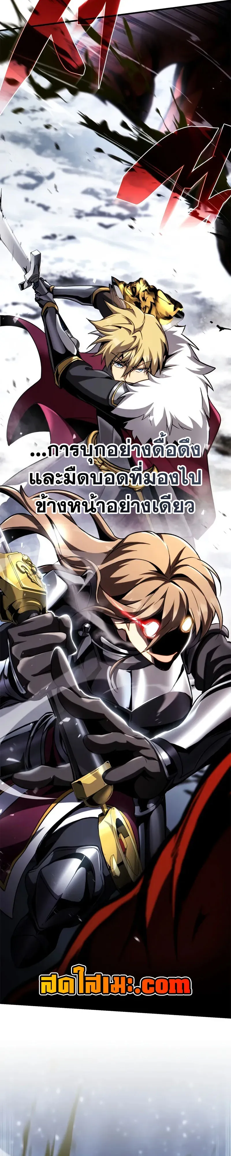 I Became The Rogue First Prince เทพดาบอย_างข_าด_นกลายเป_นองค_ชายสวะซะง_น ตอนที่ ตอนที่ 40 รูปที่ 7