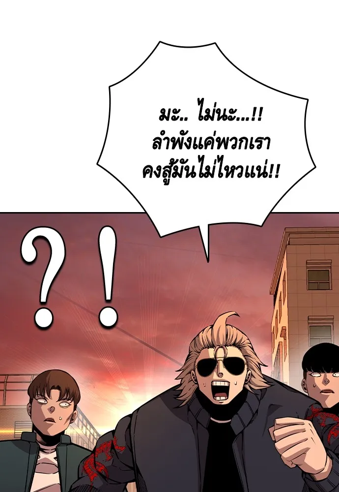 King Game ตอนที่ 93 ปรับตัวกับความมืด รูปที่ 64