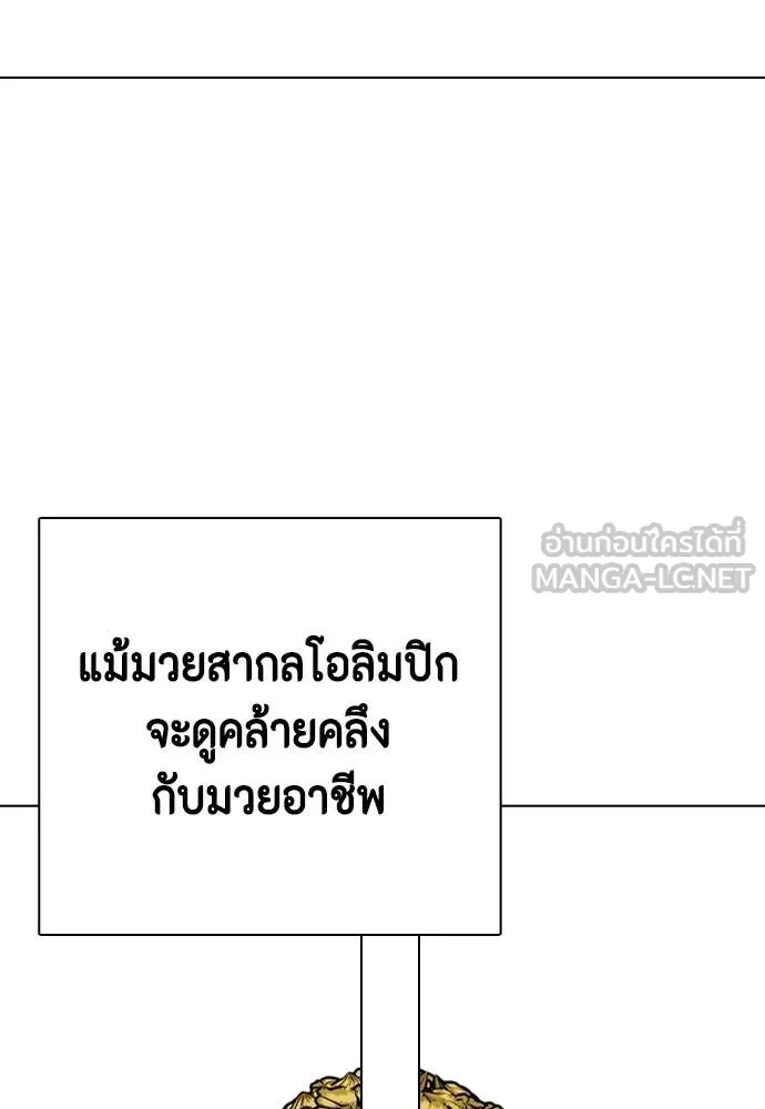หมาหัวเน่า ตอนที่ 119 รูปที่ 107
