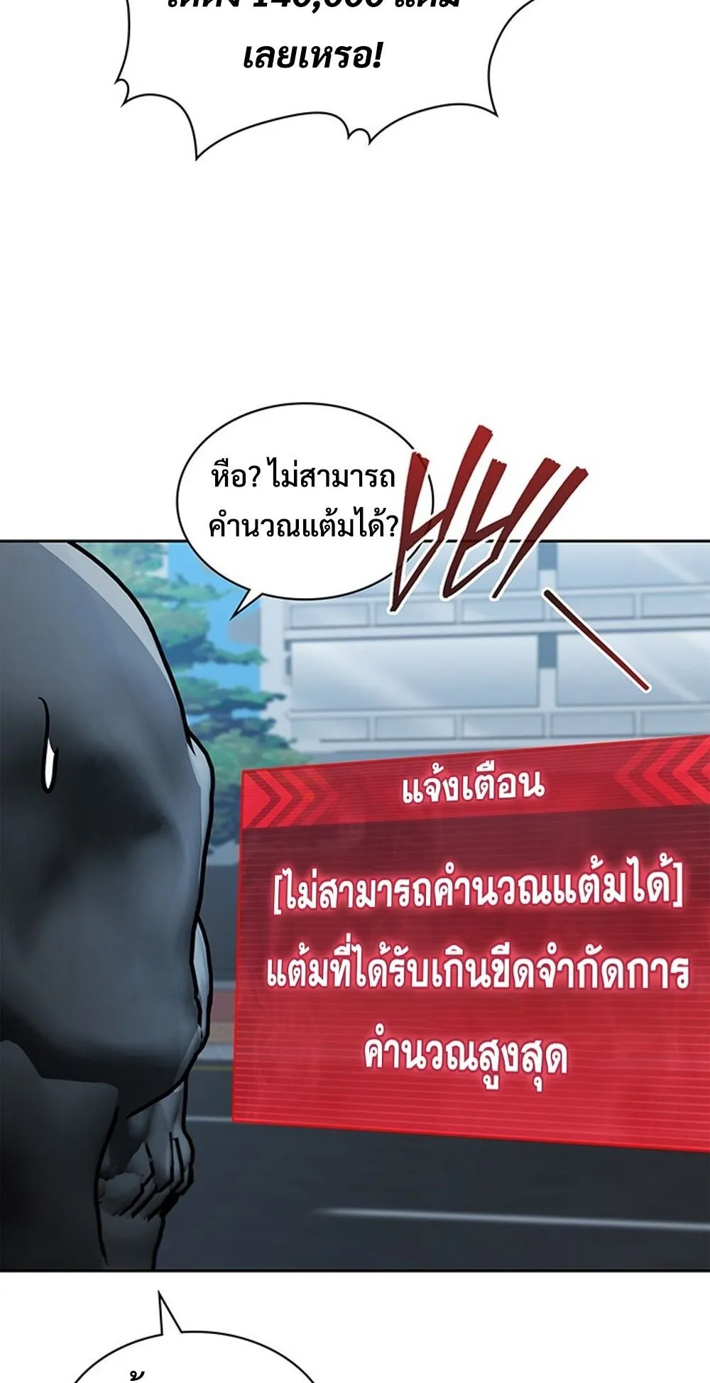 How to Survive Restructuring ว_ธ_เอาต_วรอดจากการปร_บโครงสร_าง ตอนที่ ตอนที่ 46 รูปที่ 26