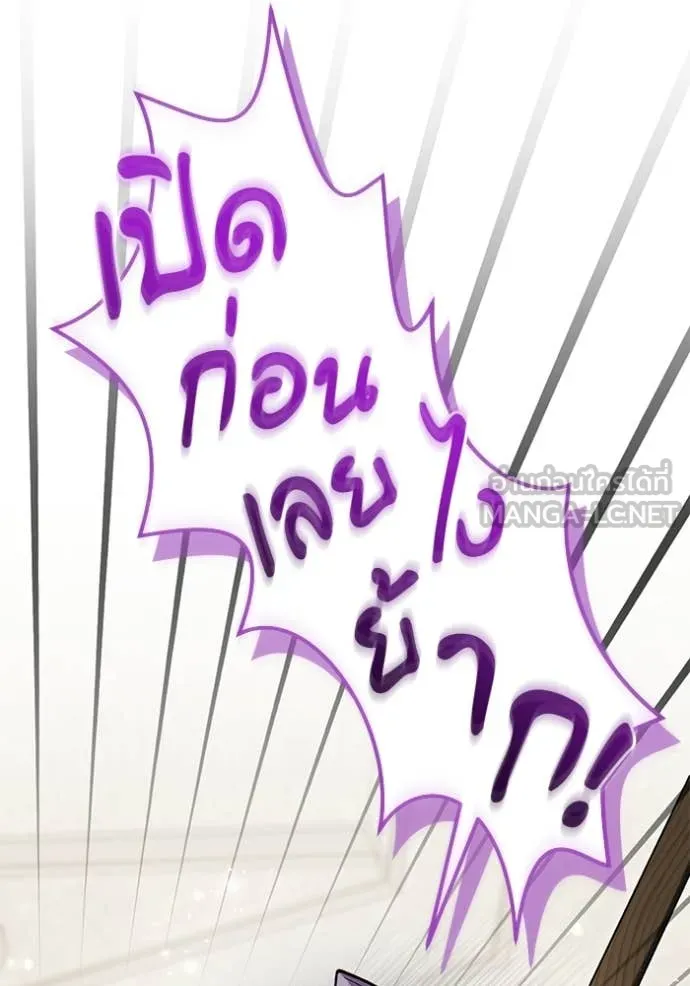 ป๊ะป๋าขา หนูลาแล้ว ตอนที่ 48 รูปที่ 84