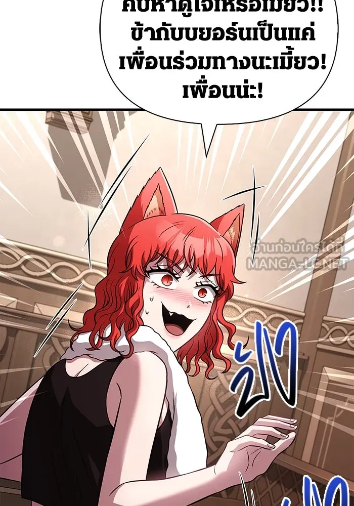 เอาชีวิตรอดในเกมฉบับคนเถื่อน ตอนที่ 81 ความปั่นป่วน รูปที่ 141