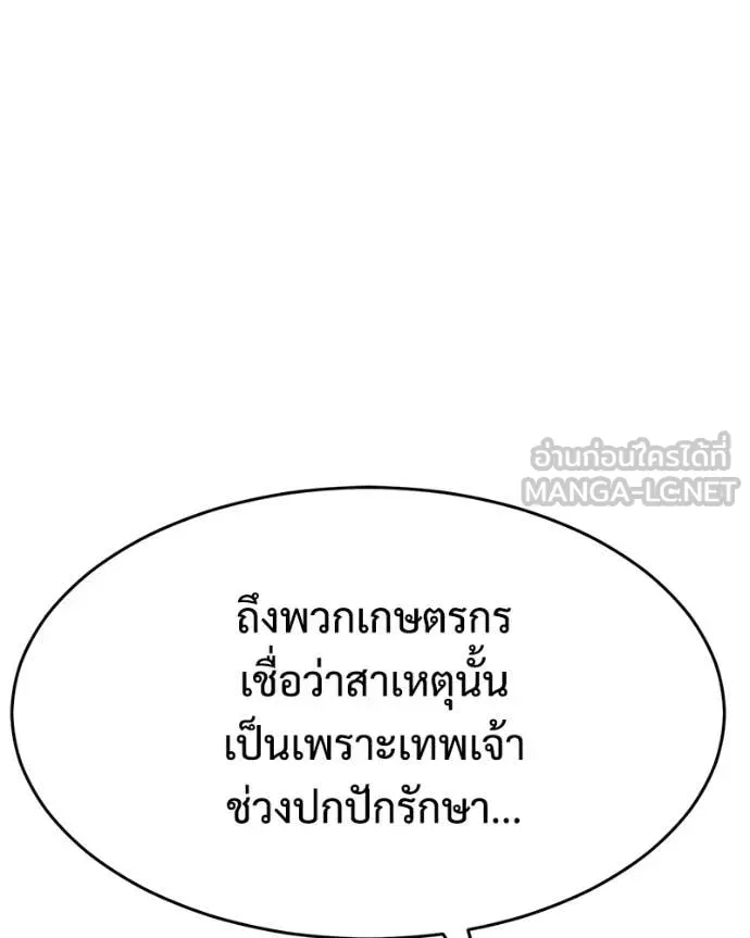 Baek XX ตอนที่ 156 รูปที่ 46