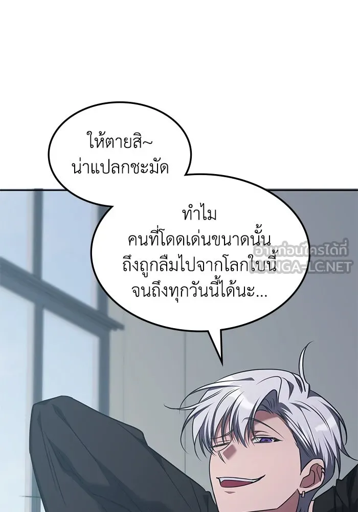 ฮีลเลอร์ตัวพ่อขอฟาดเรียบ ตอนที่ 44 รูปที่ 84