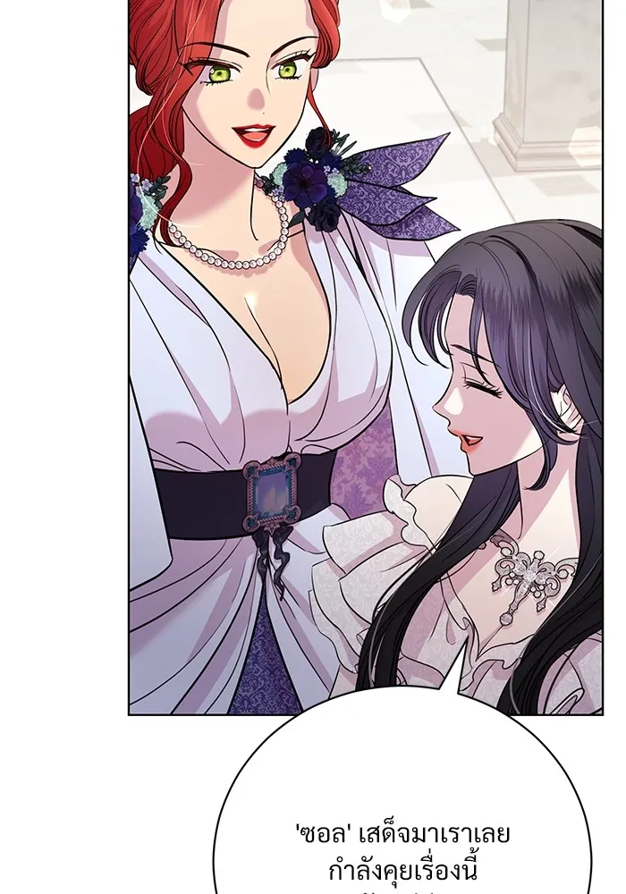 แด่ชู้รักของสามี ตอนที่ 20 รูปที่ 61