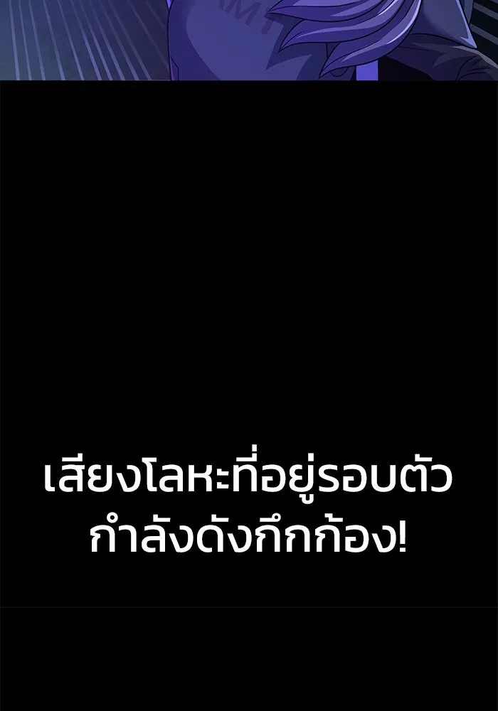 เพลเยอร์นักกินเหล็ก ตอนที่ 3 รูปที่ 218