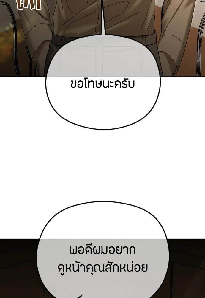 วิธีหนีตายจากนิยายโรคจิต ตอนที่ 100 รูปที่ 118