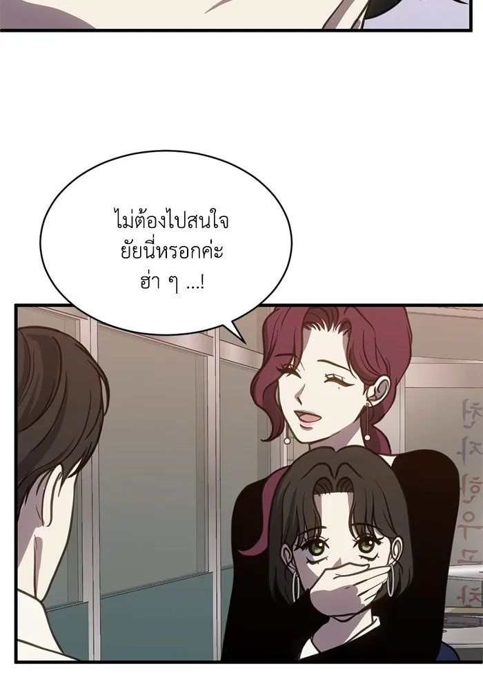 ชีวิตรักฉบับเดจาวู ตอนที่ 60 รูปที่ 5