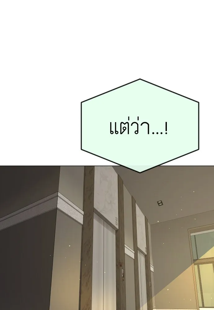 ยุคแห่งยอดมนุษย์ ตอนที่ 95 รูปที่ 122