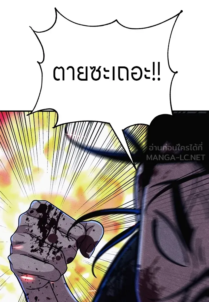 Zombie X Slasher ตอนที่ 17 รูปที่ 159