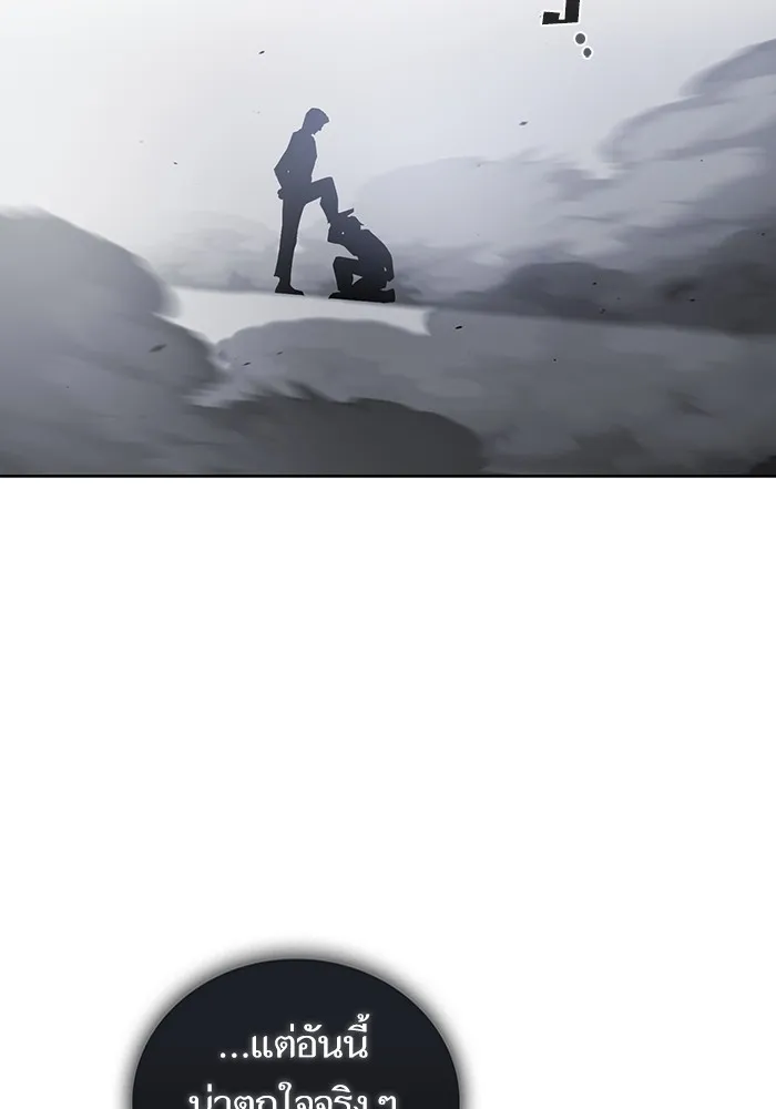 ผู้เล่นขั้นเทพแห่งหอคอยฝึกสอน ตอนที่ 198 รูปที่ 122