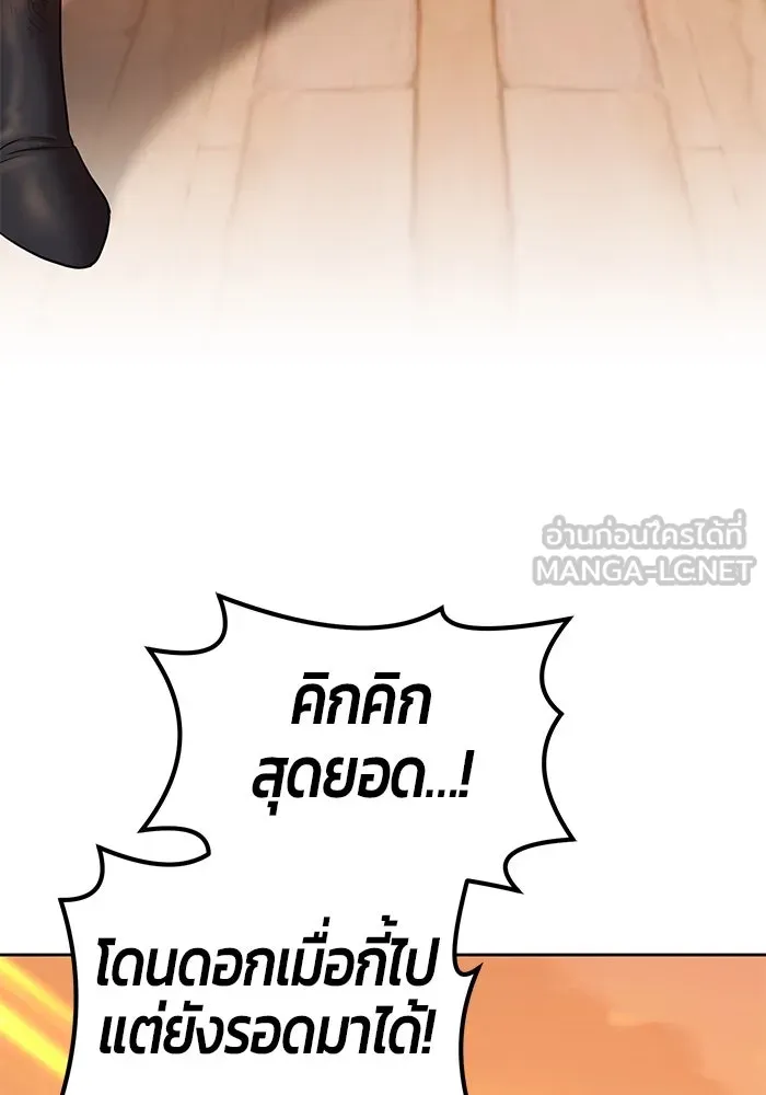 +99 ท่อนไม้พร้อมบวก ตอนที่ 38 รูปที่ 336