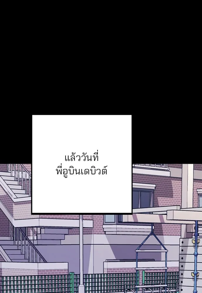 รักผิดแผน ตอนที่ 14 รูปที่ 74