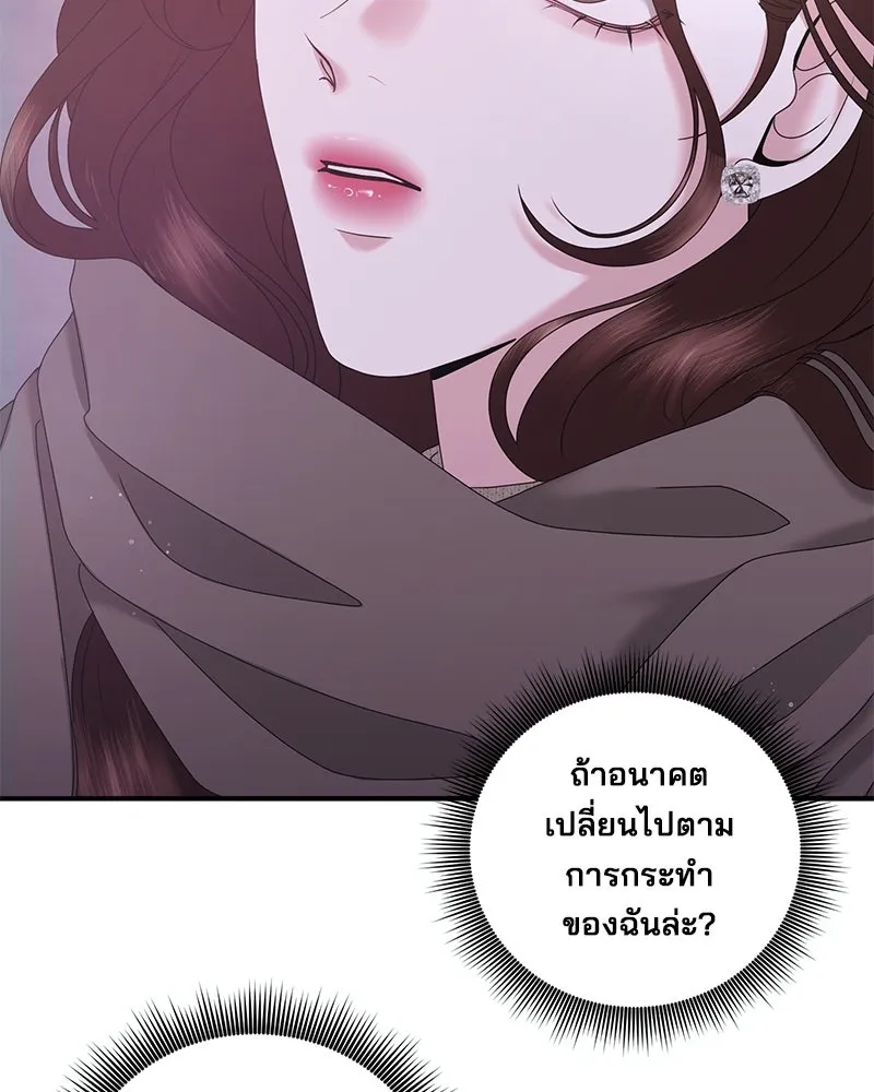 สามีที่ไม่ได้ขอ ตอนที่ 31 รูปที่ 94