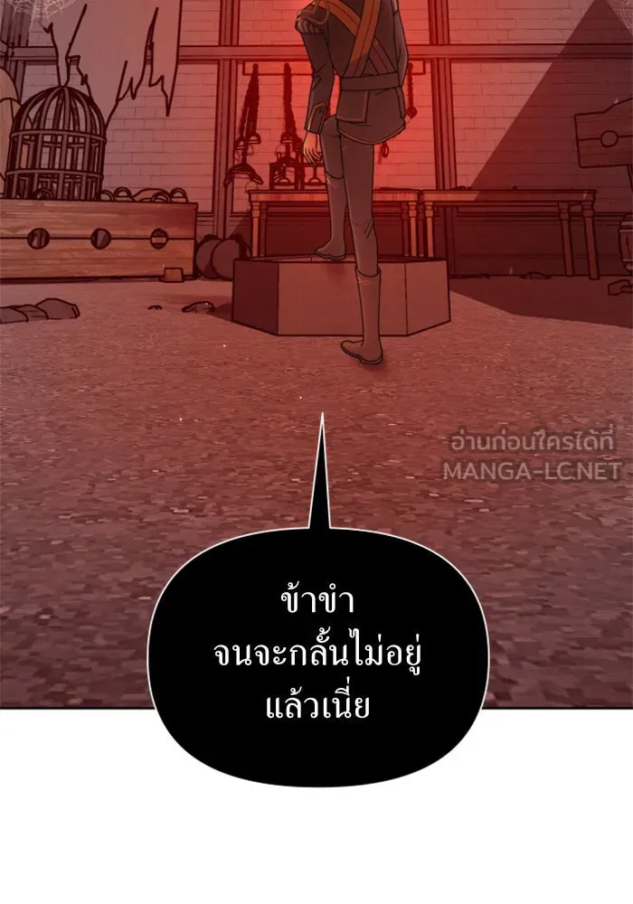 ชิงชีวิตพลิกลิขิตชะตา ตอนที่ 96. ตั้งใจที่จะเป็นจักรพรรดิ รูปที่ 6