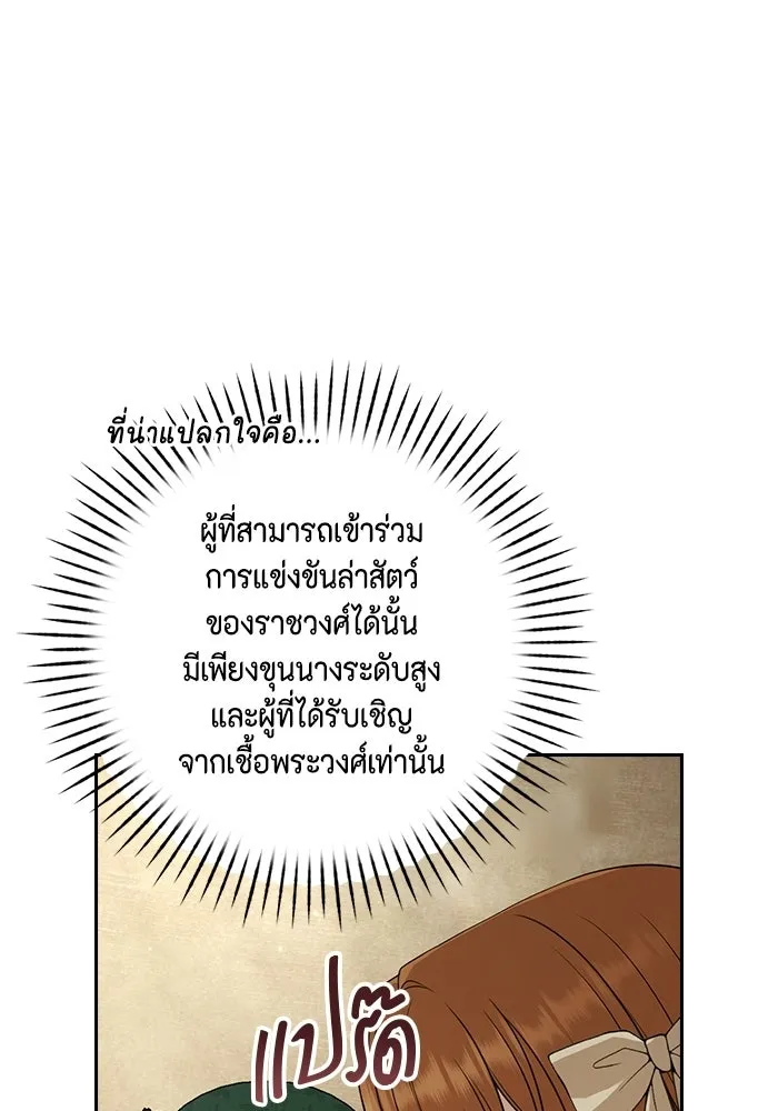 ละครชีวิตลิขิตรัก ตอนที่ 34 รูปที่ 61