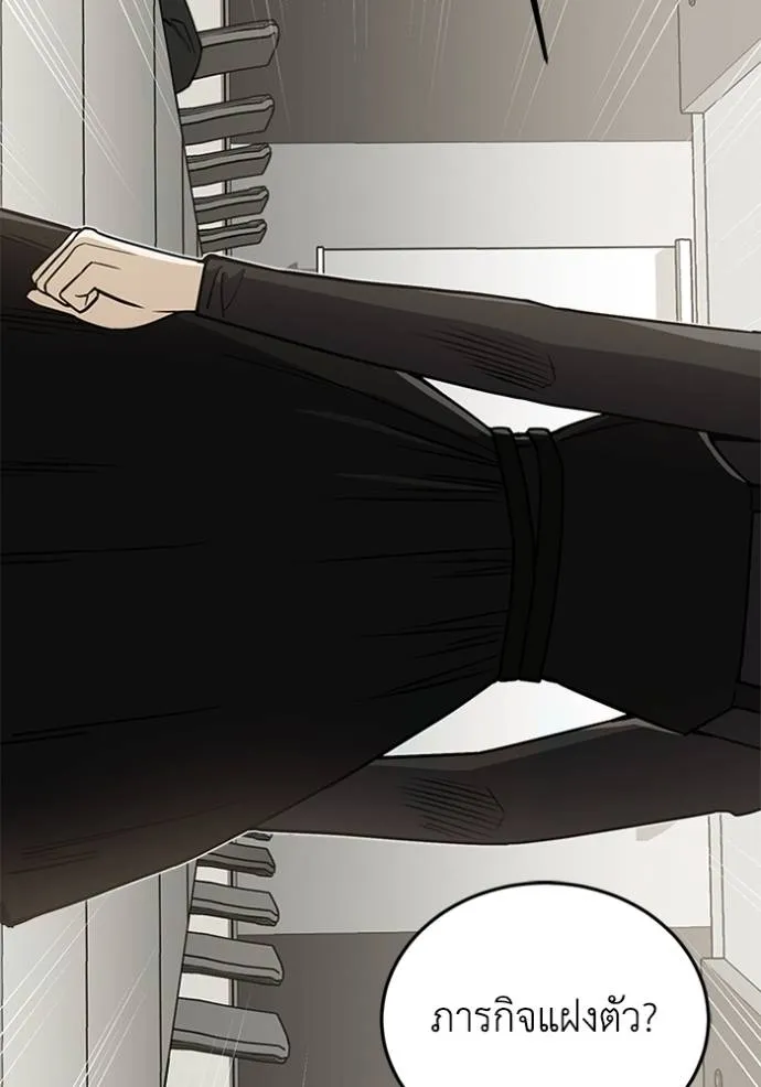 อัจฉริยะนอกคอก ตอนที่ 75 รูปที่ 62