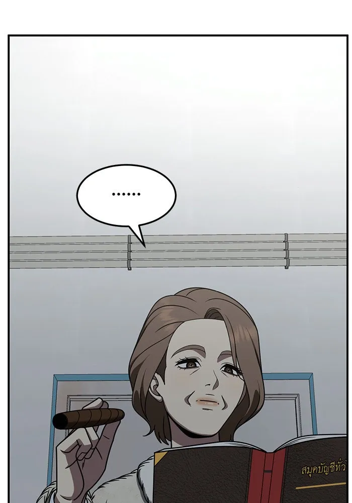 ช่วยเปลี่ยนฉันที ตอนที่ 239. ซีซัน 2 โจเยบิน 21 รูปที่ 124