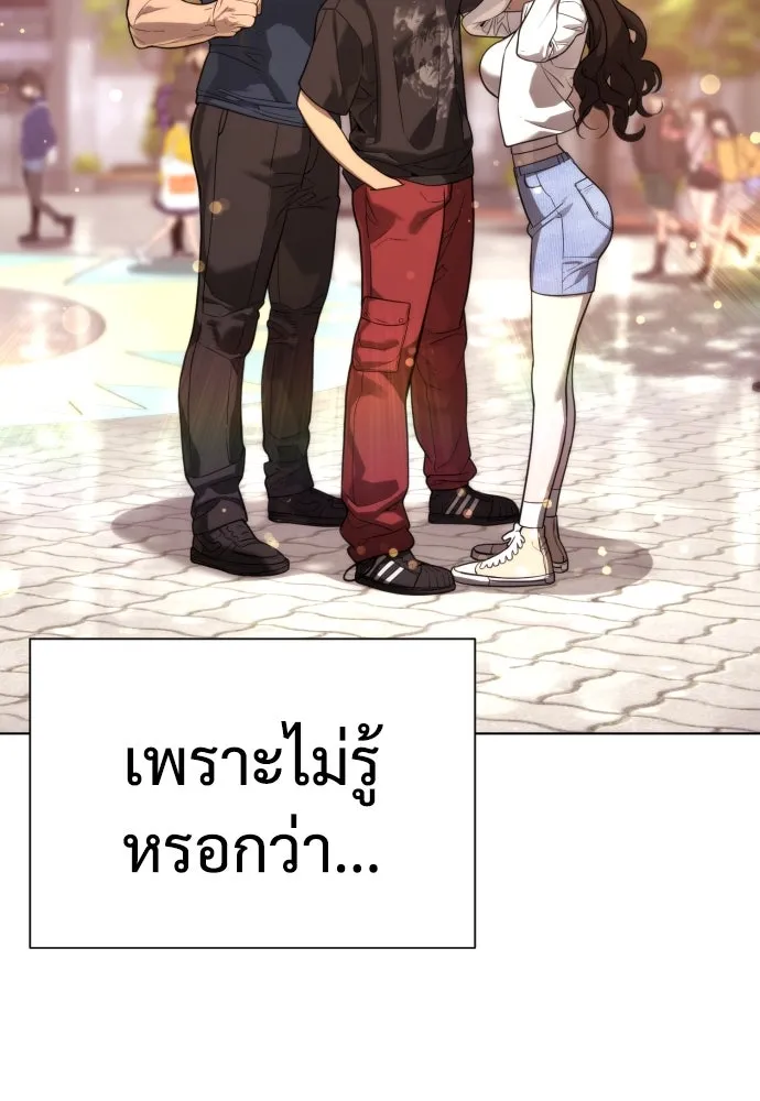 นักฆ่าย้อนวัย ตอนที่ 7 รูปที่ 55