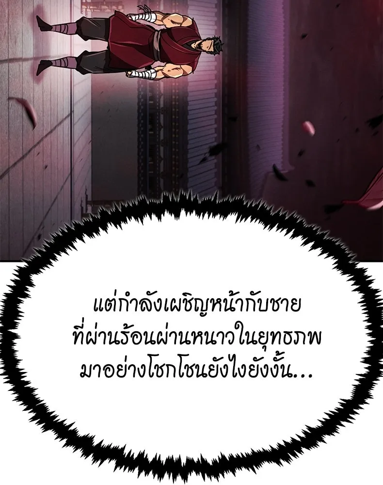 กำปั้นราชันคืนชีพ ตอนที่ 16 รูปที่ 137