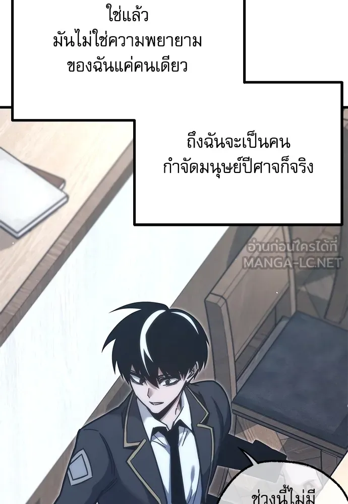 ชำแหละอะคาเดมีด้วยมีดแล่ปลา ตอนที่ 22 เตรียมพร้อม (2) รูปที่ 114