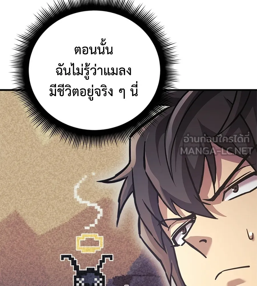 สัปดาห์นี้งดอัปตอนใหม่ ตอนที่ 109 รูปที่ 12