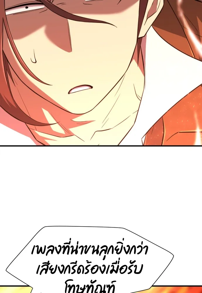 ยอดสถาปนิกผู้พิทักษ์อาณาจักร ตอนที่ 100 รูปที่ 43