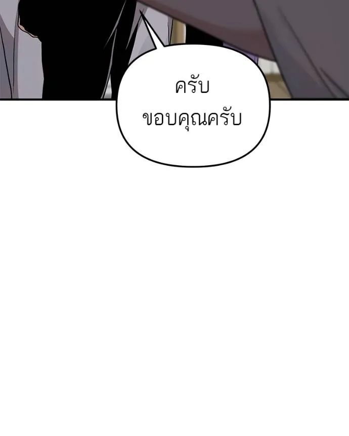 โทษที พื้นที่นี้ ตอนที่ 7 รูปที่ 137