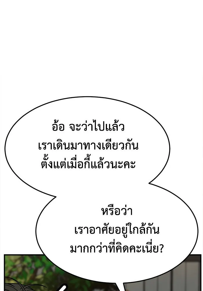 ช่วยเปลี่ยนฉันที ตอนที่ 278. ซีซัน 2 รูปที่ 41