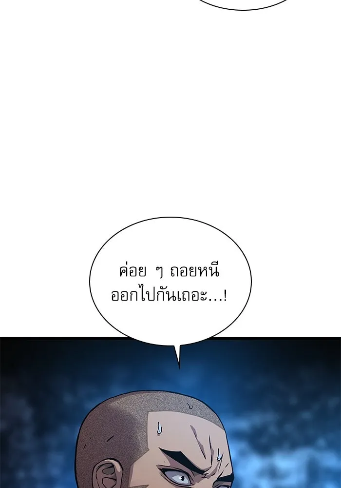 ลับลางลวง ตอนที่ 45 ธง รูปที่ 131