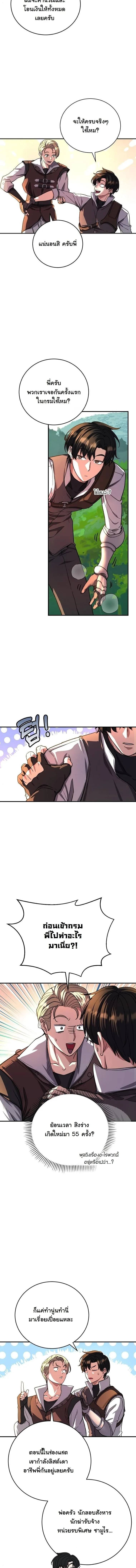 The Returnee_s Hidden Strategy Stream สตร_มเมอร_หวนค_น55ชาต_ ตอนที่ ตอนที่ 15 รูปที่ 2