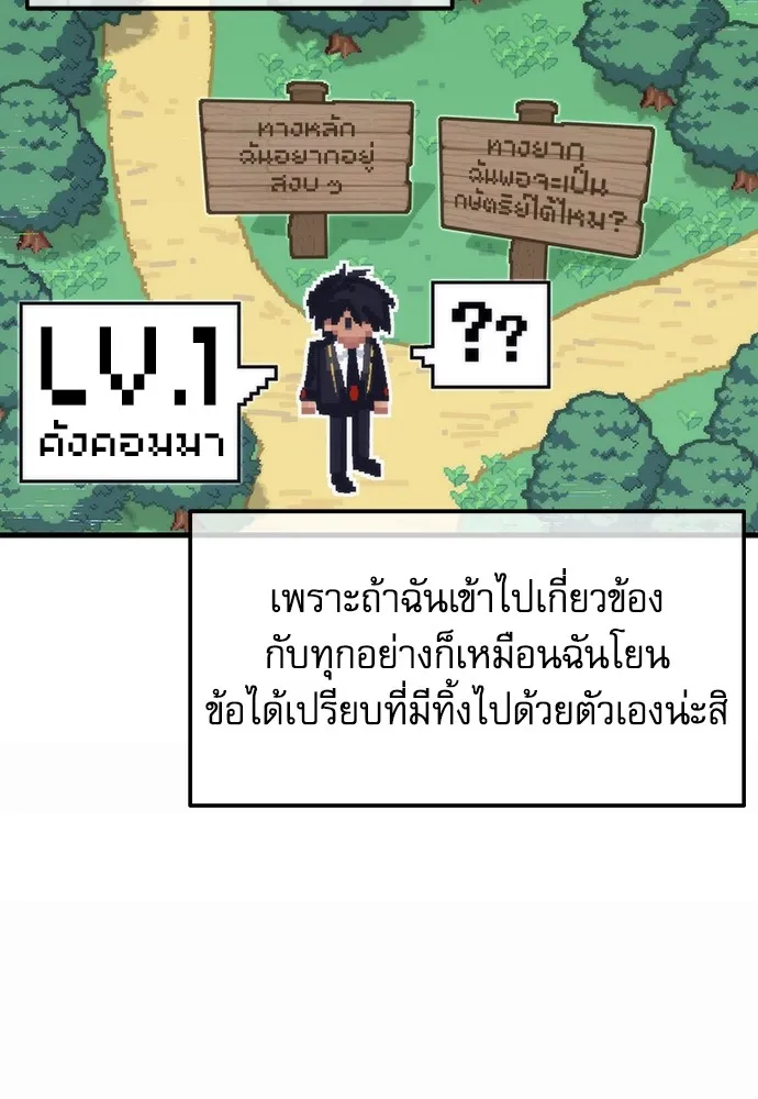 ชำแหละอะคาเดมีด้วยมีดแล่ปลา ตอนที่ 7 อยากมีชีวิตเป็นตัวประกอบ รูปที่ 83