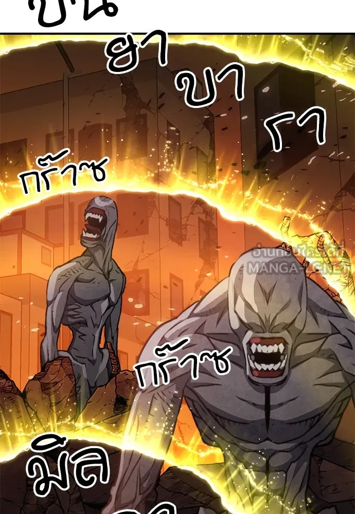 ดรูอิดแห่งสถานีโซล ตอนที่ 138 รูปที่ 72