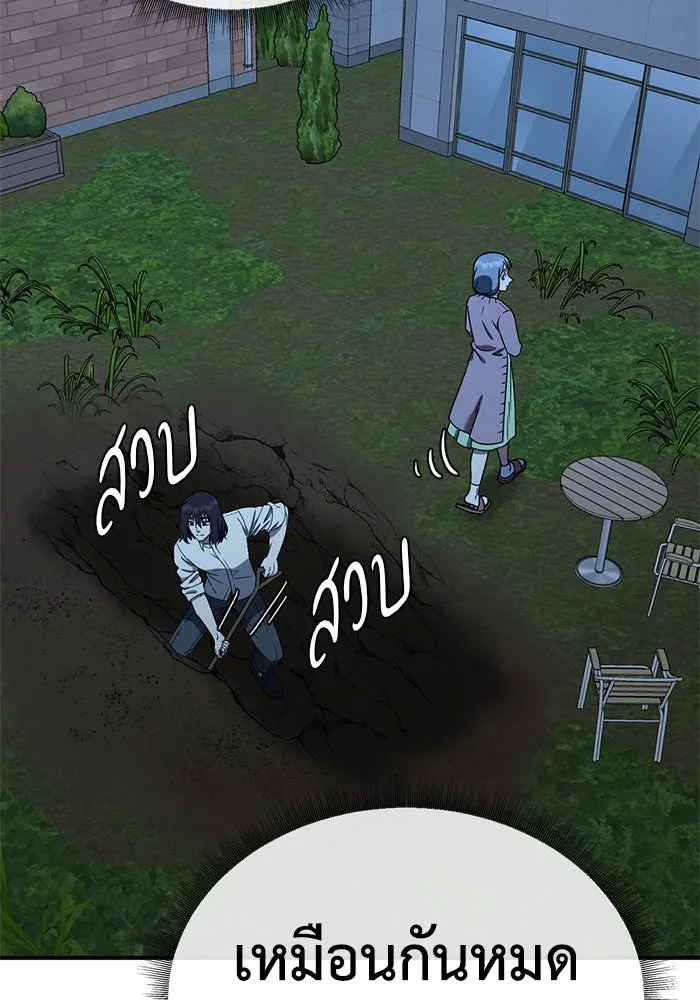 ช่วยเปลี่ยนฉันที ตอนที่ 179. คโยแทฮี 19 รูปที่ 8