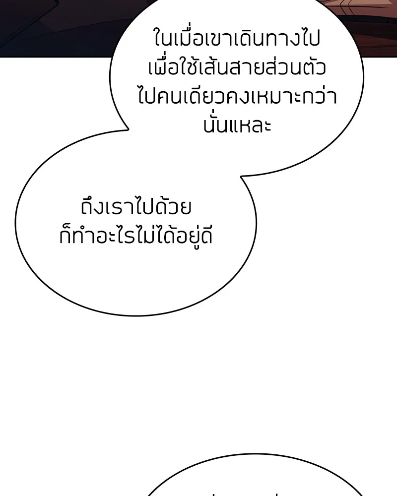 Clever Cleaning Life Of The Returned Genius Hunter ส_ดยอดฮ_นเตอร_สายคล_น ตอนที่ ตอนที่ 89 รูปที่ 120