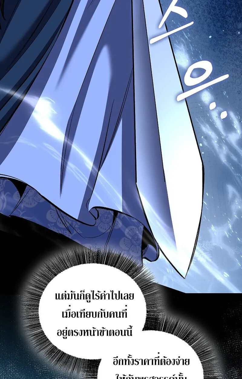 Childhood Friend of the Zenith สหายว_ยเยาว_ของข_าแข_งแกร_งท_ส_ดในใต_หล_า ตอนที่ ตอนที่ 86 รูปที่ 62