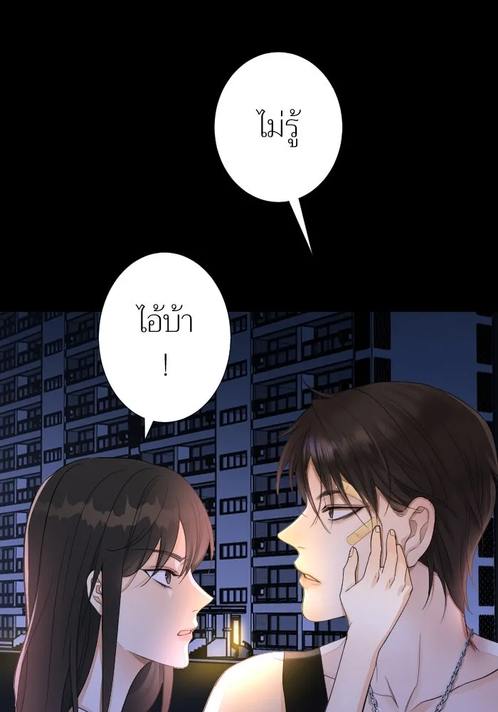 2nd Love หนุ่มเฮ้วสาวbrเปรี้ยวรักเดียวโด ตอนที่ 19 รูปที่ 82