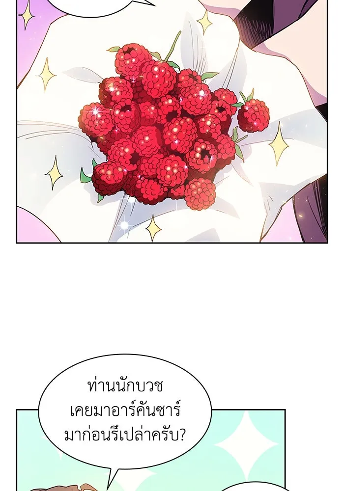 ฟิลเลียโรเซ่กับคำทำนายแห่งมงกุฎหนาม ตอนที่ 15 รูปที่ 19