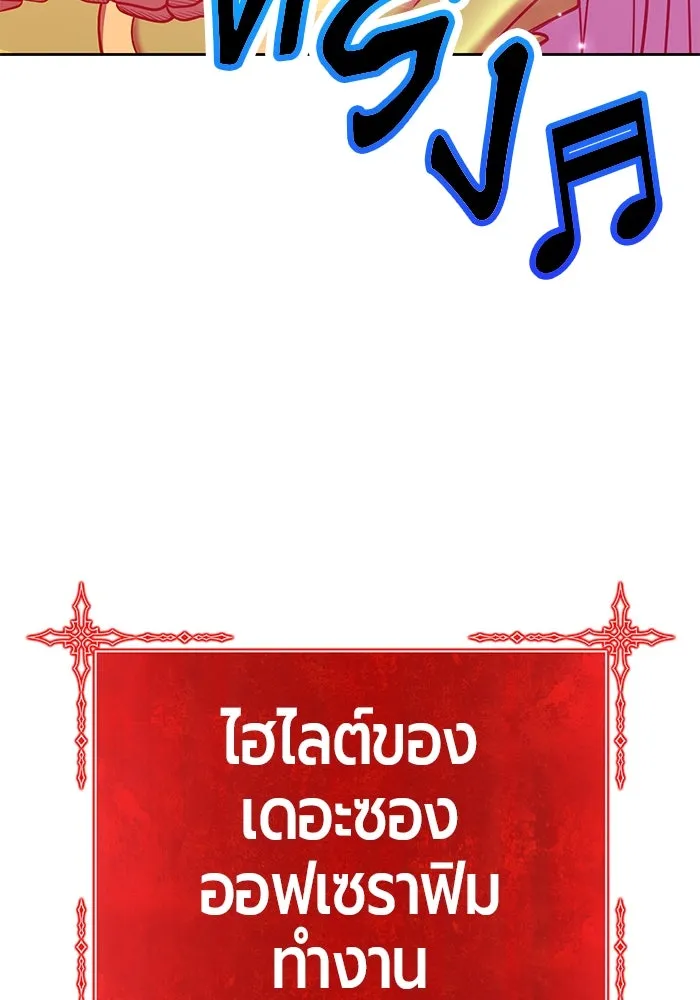 +99 ท่อนไม้พร้อมบวก ตอนที่ 33 รูปที่ 136