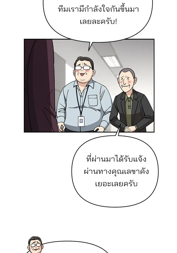 ความรักของอิซอบ ตอนที่ 17 รูปที่ 65