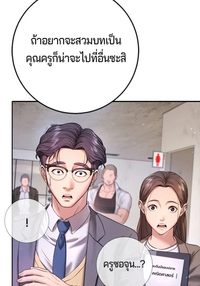 คูเซรา ตอนที่ 6 รูปที่ 112