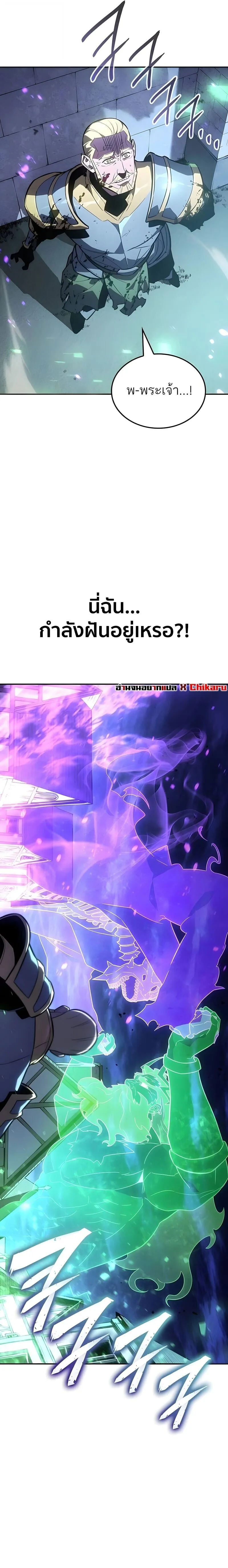 Ice Lord เจ_าตำหน_กเหม_นต_ ตอนที่ ตอนที่ 60 รูปที่ 22