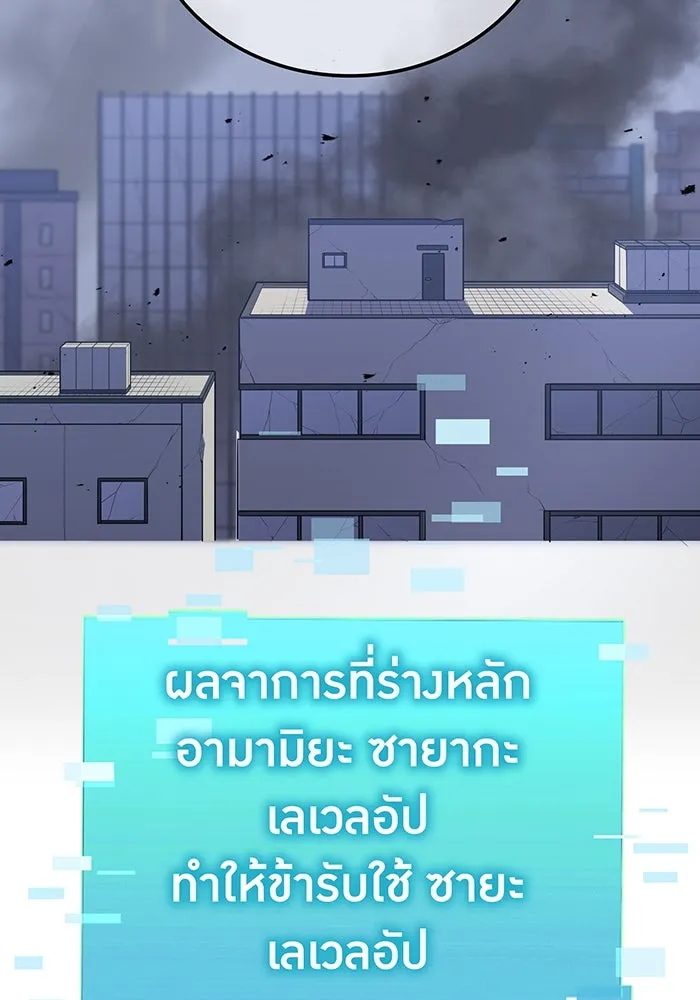 เพลเยอร์เลือดเทวะ ตอนที่ 39 "โต๊ะสีแดง" รูปที่ 143