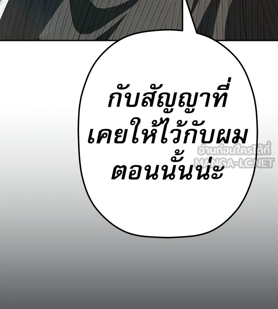 คอลเซ็นเตอร์เปลี่ยนชีวิต ตอนที่ 69 การแสดงสุดอันตราย รูปที่ 84