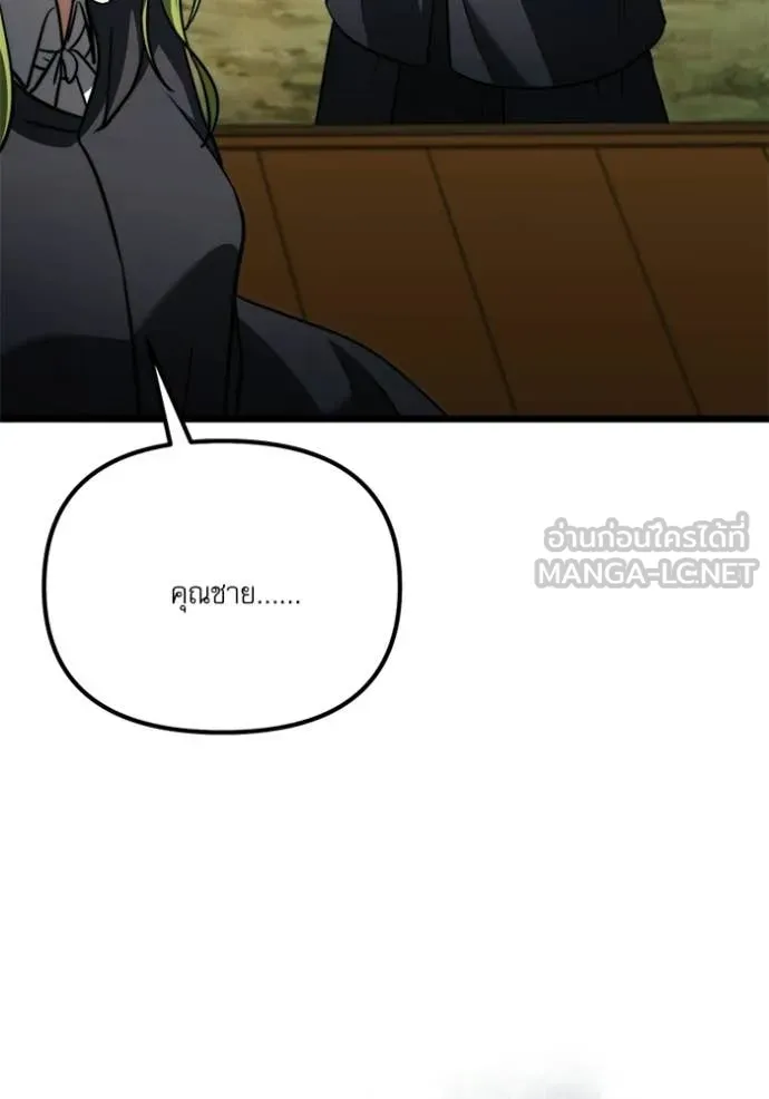 อัศวินดำล่าท้าเวลา ตอนที่ 117 รูปที่ 153