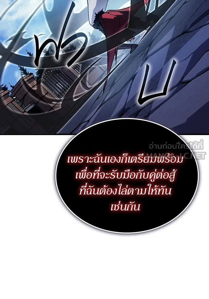 เกิดใหม่พร้อมพลังแห่งราชัน ตอนที่ 126 รูปที่ 108