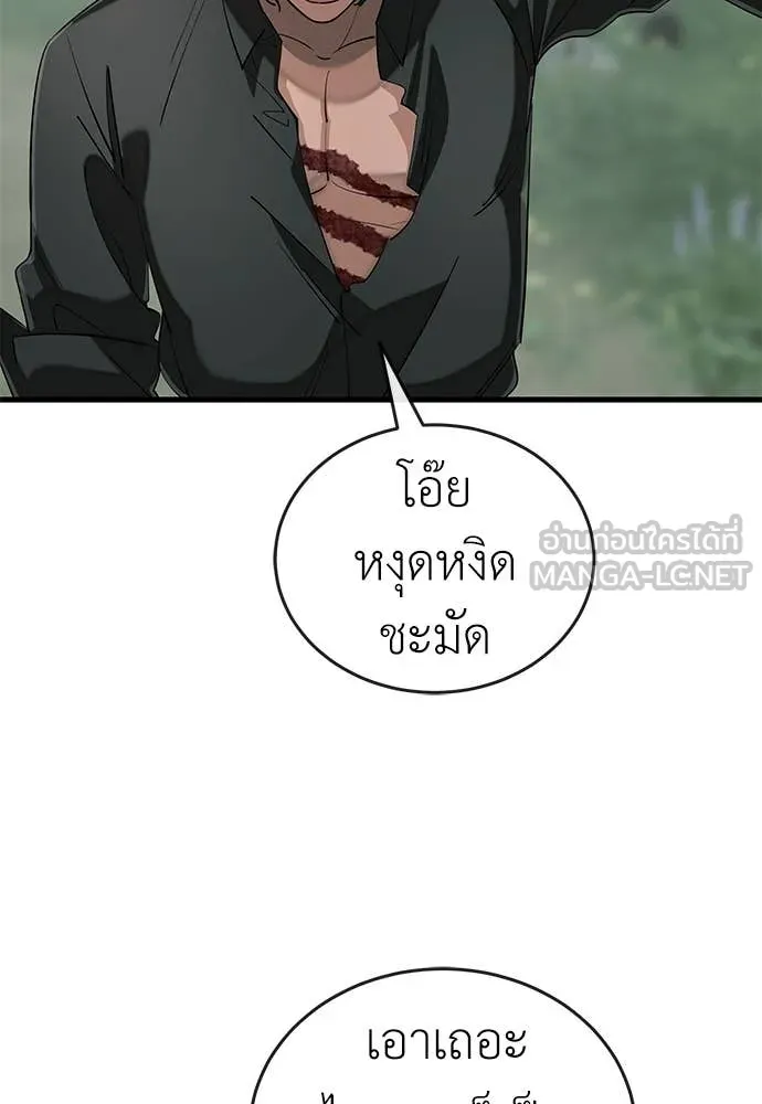 ยมราชลงทัณฑ์ ตอนที่ 129 รูปที่ 51